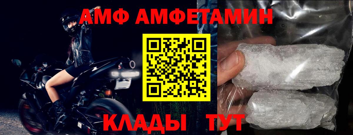 Amphetamine VHQ Егорьевск