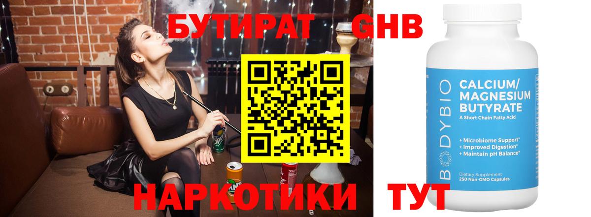 Егорьевск  Бутират Butirat  Вход с VPN 