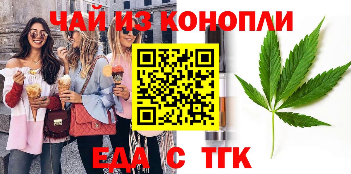 Егорьевск  Canna-Cookies марихуана  Вход с VPN 