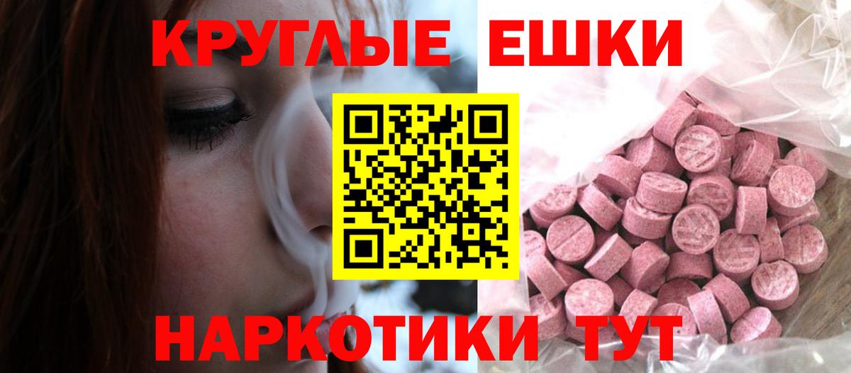 Ecstasy таблы Егорьевск