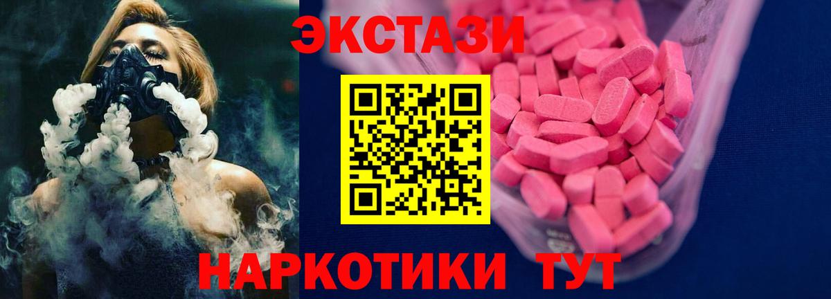 Ecstasy mix  Вход с VPN  Егорьевск  Ecstasy Cube 