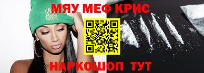 стафф Краснокаменск