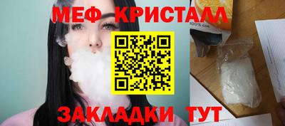 метамфетамин Краснодар