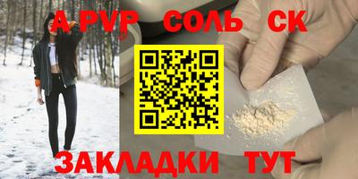 стафф Краснокаменск