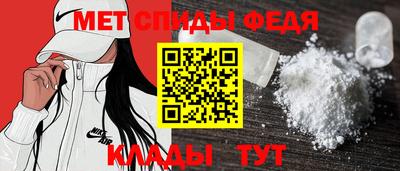 спиды Краснознаменск