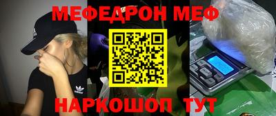 стафф Краснокаменск