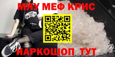 стафф Краснокаменск