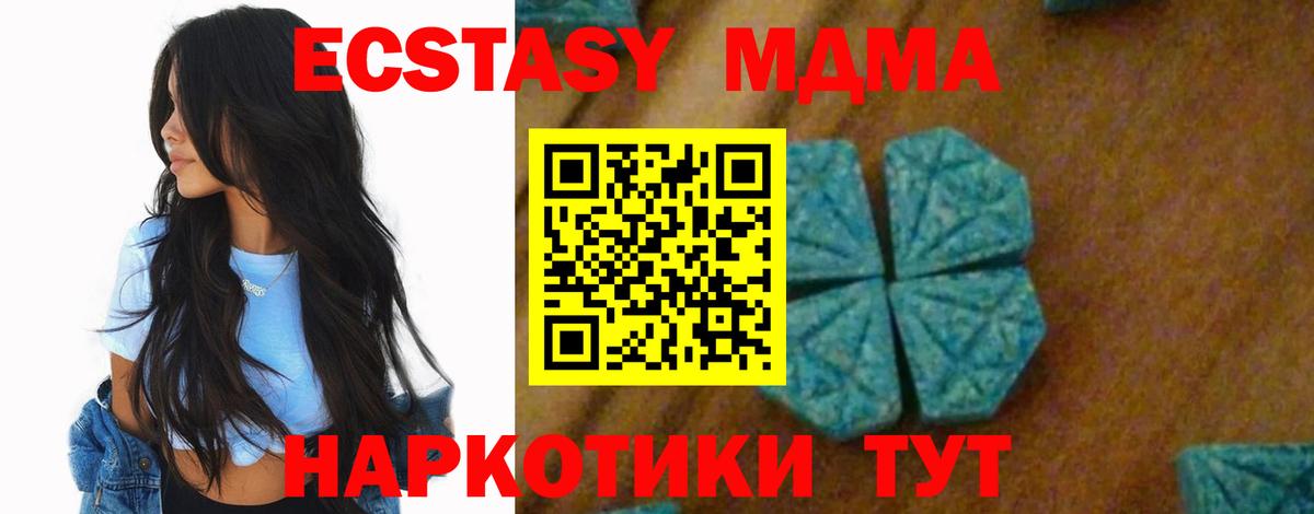 Егорьевск  MDMA Molly  МДМА  Вход с VPN 