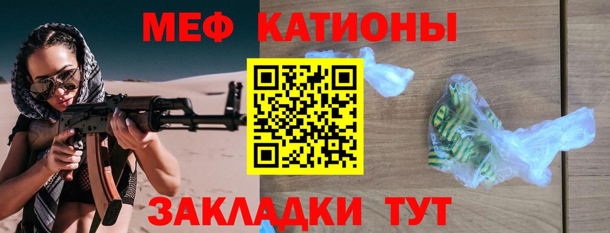 МЕФ мяу мяу  наркотики  Егорьевск  Меф  МЕФ кристаллы  Вход с VPN 