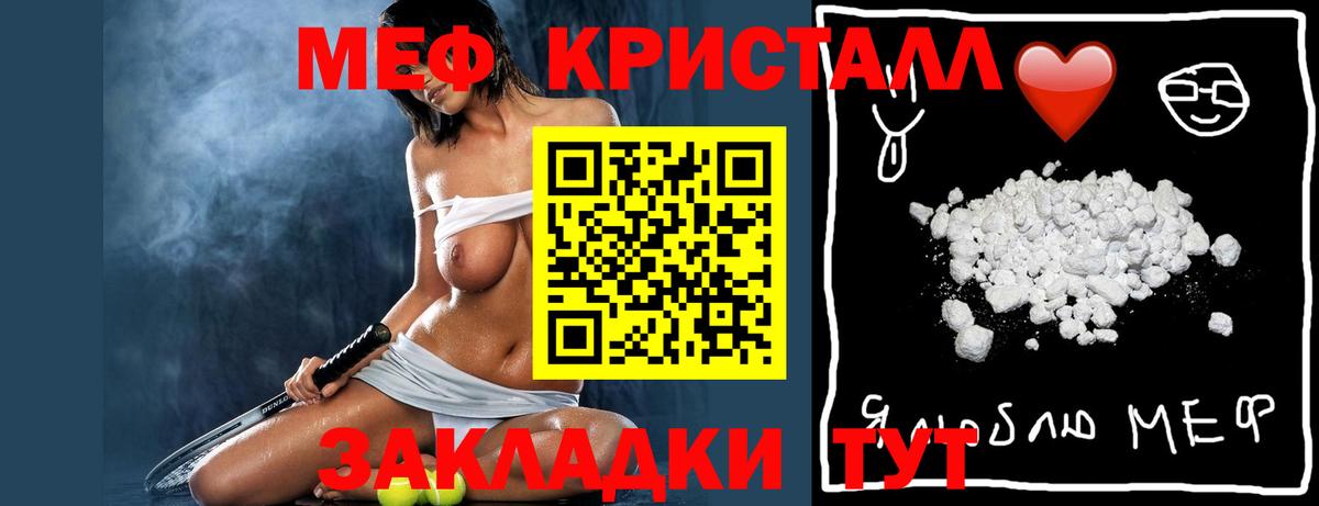МЕФ  Егорьевск