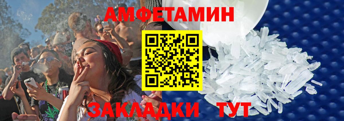 МЕТАМФЕТАМИН витя  Метамфетамин  Егорьевск  Вход с VPN 
