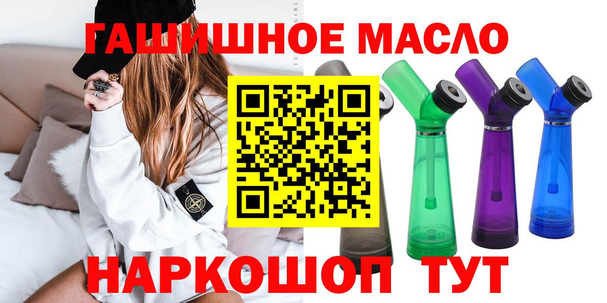 Дистиллят ТГК гашишное масло  Дистиллят ТГК Wax  Егорьевск  Вход с VPN 