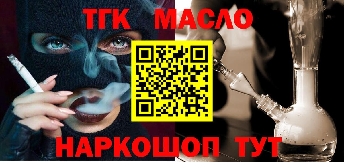 ТГК вейп с тгк Егорьевск